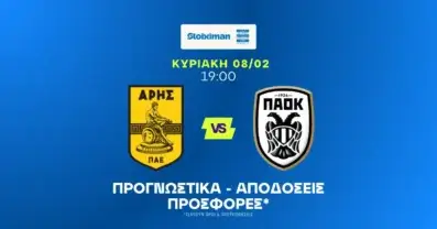 Άρης – ΠΑΟΚ Προγνωστικά (08/02/26)