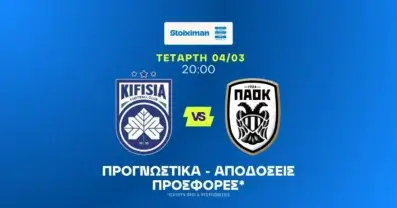 Προγνωστικά Κηφισιά – ΠΑΟΚ (04/03/2026)