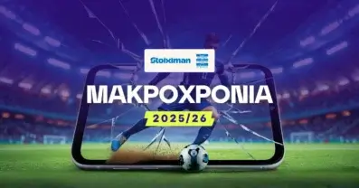 Superleague 2025/26: Αφιέρωμα και μακροχρόνια προγνωστικά