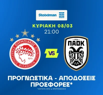 Combo Bet και ειδικό με κόρνερ που διπλασιάζουν