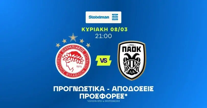 Προγνωστικά Ολυμπιακός - ΠΑΟΚ (08/03/2026)