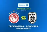 Τελευταία ευκαιρία και για τους δύο!