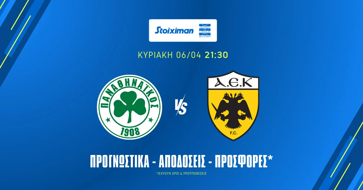 Προγνωστικά Παναθηναϊκός – ΑΕΚ (06/04/25): Με… φόντο την 2η θέση και το 1.93