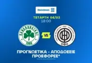 Combo Bet και ειδικά ομάδων στην εξ αναβολής αναμέτρηση