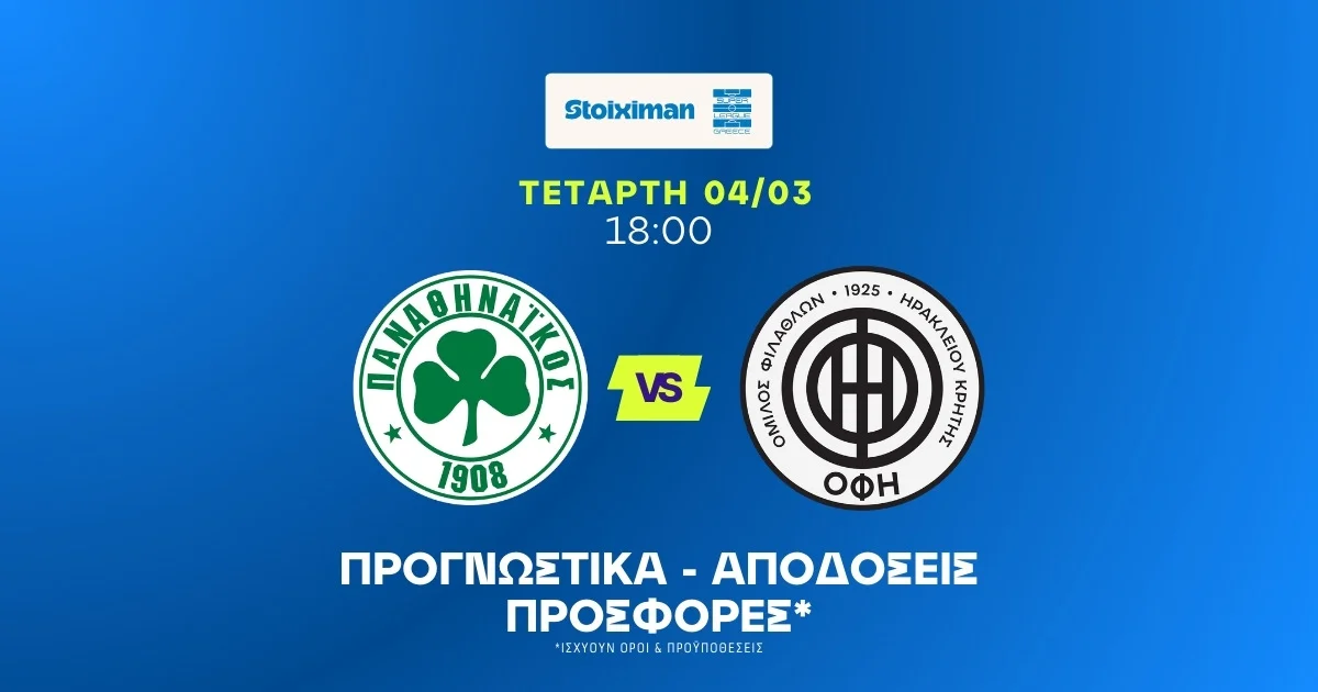 Προγνωστικά Παναθηναϊκός – ΟΦΗ (04/03/2026)