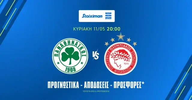 Προγνωστικά Παναθηναϊκός – Ολυμπιακός (11/05/25): Για το γόητρο που πληρώνει