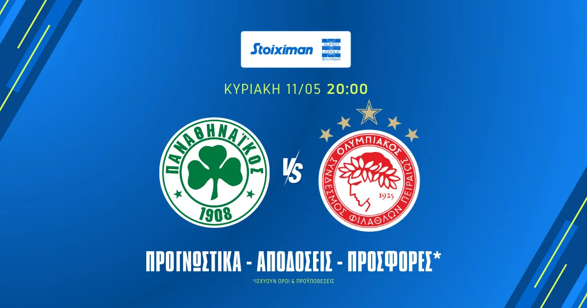 Προγνωστικά Παναθηναϊκός – Ολυμπιακός (11/05/25): Για το γόητρο που πληρώνει