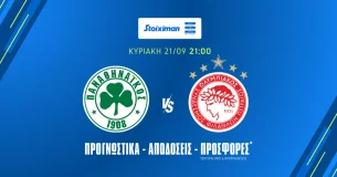 Προγνωστικά Παναθηναϊκός – Ολυμπιακός (21/09/25)