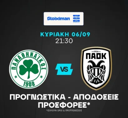 Με Combo Bet και ειδικά στοιχήματα έως το 3.75!