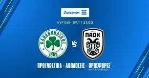 Παναθηναϊκός – ΠΑΟΚ (9/11/25): Ανάλυση και Στοίχημα