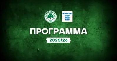 Πρόγραμμα Παναθηναϊκού Stoiximan Super League: Όλα τα παιχνίδια της σεζόν