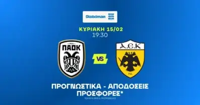 Προγνωστικά ΠΑΟΚ – AEK (15/02/2026)