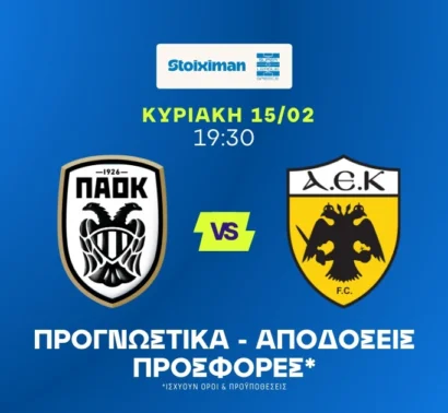 Ειδικό με κόρνερ που πληρώνει στην Τούμπα