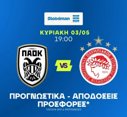 Βασική πρόταση στο 2.01, Fun Bets στο 35.00 και 45.00!
