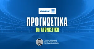 Στοίχημα Stoiximan Superleague 9η αγωνιστική: Επικρατεί η λογική