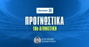 Στοίχημα Stoiximan Superleague 10η αγωνιστική: Κρίσιμη αγωνιστική!