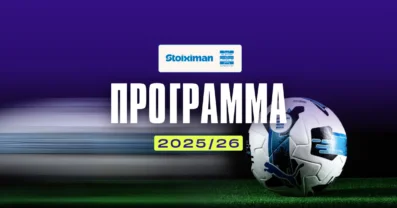 Πρόγραμμα Superleague