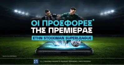 Όλες οι προσφορές* της πρεμιέρας της Stoiximan Superleague