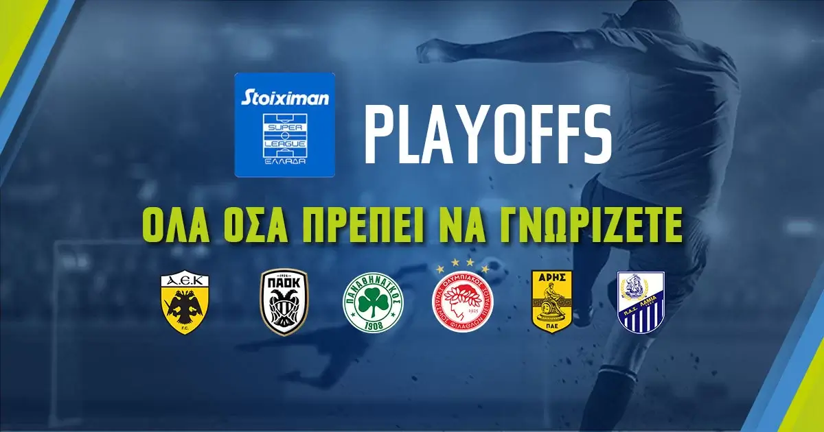 Stoiximan Superleague: Όλα όσα πρέπει να γνωρίζετε για τα playoffs