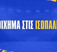 Euro 2024 (νοκ-άουτ φάση): Αξίζει το στοίχημα στις ισοπαλίες;