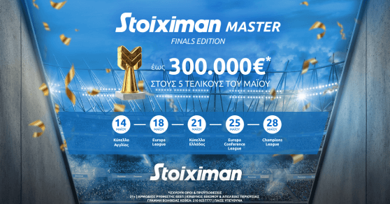 Stoiximan Master: Διεκδικείς έως 300.000€* στους τελικούς!