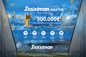 Stoiximan Master: Διεκδικείς έως 300.000€* στους τελικούς!