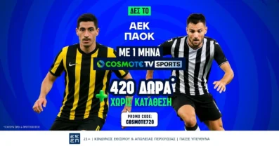 Βλέπεις το ΑΕΚ – ΠΑΟΚ δωρεάν* στην Cosmote TV!