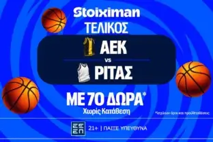 Φουλ για κούπα η ΑΕΚ 70 μπασκετικά δώρα χωρίς κατάθεση*!
