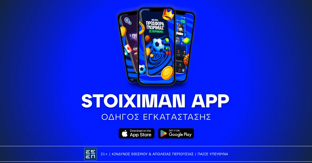 Stoiximan App: Οδηγός εγκατάστασης για Android & iOS