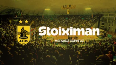 ΚΑΕ ΑΡΗΣ και Stoiximan ενώνουν τις δυνάμεις τους!