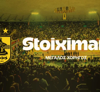 ΚΑΕ ΑΡΗΣ και Stoiximan ενώνουν τις δυνάμεις τους!