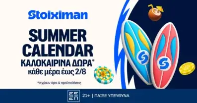 Summer Calendar: Καλοκαιρινή Πρεμιέρα με 5 Δώρα*  σε όλους, από τη Stoiximan!