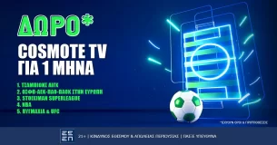 Όλα όσα μπορείς να δεις δωρεάν* στην Cosmote TV τον επόμενο μήνα!