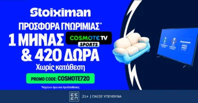 Απόλυτη προσφορά γνωριμίας* με Cosmote TV και 420 Δώρα* χωρίς κατάθεση*!