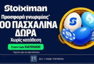 Προσφορά EASTER1000 χωρίς κατάθεση* στη Stoiximan!