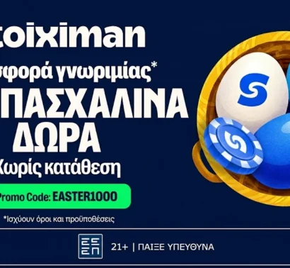 Προσφορά EASTER1000 χωρίς κατάθεση* στη Stoiximan!