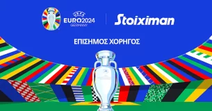 Το τρόπαιο του UEFA EURO 2024 επισκέπτεται αύριο την Αθήνα!