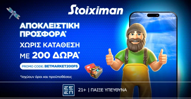 Αποκλειστικό Promo Code: BETMARKET200FS