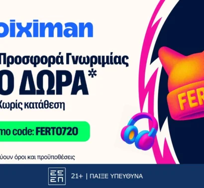 Αποκλειστική FERTO720 Προσφορά* xωρίς κατάθεση από τη Stoiximan