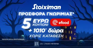 Προσφορά* με κουπόνι efood και 1010 δώρα* χωρίς κατάθεση* στη Stoiximan!