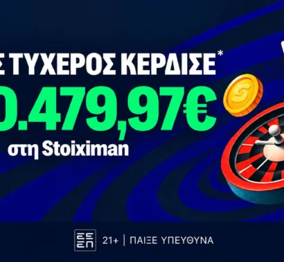 Ιστορικό Jackpot 480.479,97€ στη Stoiximan!