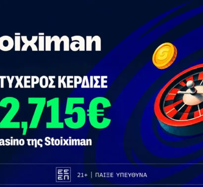 Τεράστιο Jackpot 382.715€ από τη Stoiximan!