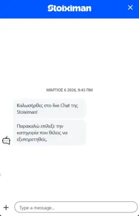 stoiximan live chat screenshot