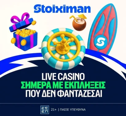 Θεϊκά Live Drops, στη Stoiximan!