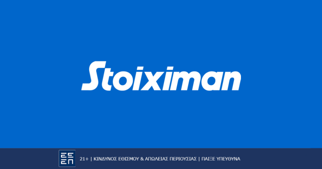 Stoiximan: Επικίνδυνη έξοδος για την ΑΕΚ στη Λαμία με 3.75