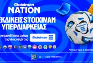 Εισιτήριο υπερδιαρκείας Stoiximan Super League, στο Stoiximan Nation!
