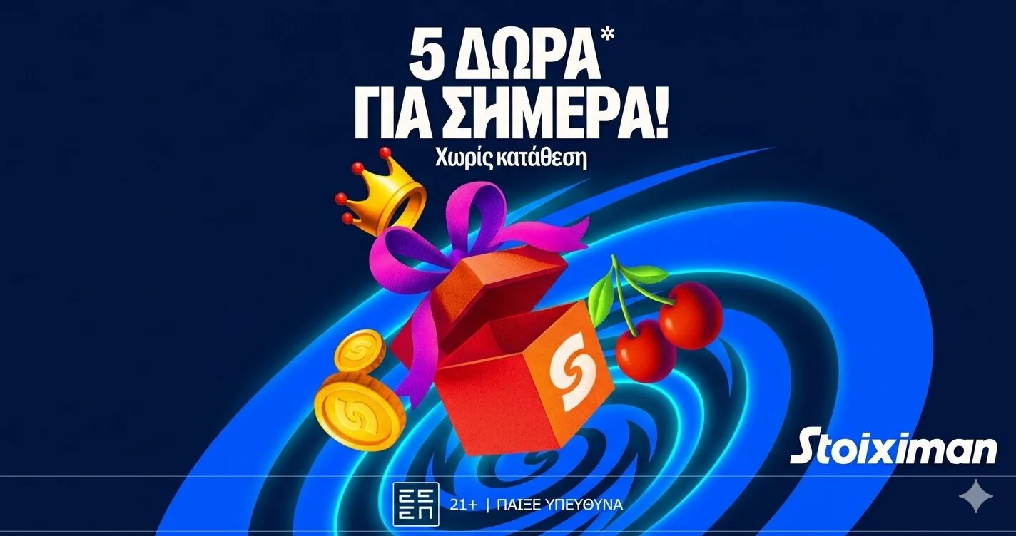 Προσφορά με 5 Δώρα* σε όλους στη Stoiximan μόνο για σήμερα Παρασκευή!