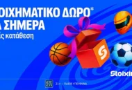 Στοιχηματικό Δώρο* σε όλους από τη Stoiximan!
