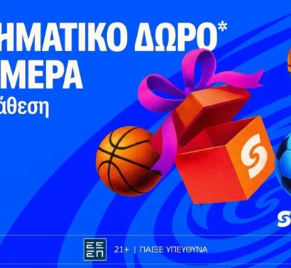 Στοιχηματικό Δώρο* σε όλους από τη Stoiximan!