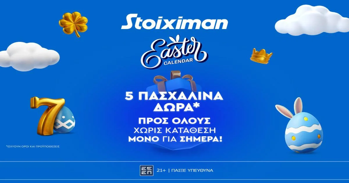 Δευτέρα του Πάσχα με 5 δώρα* χωρίς κατάθεση από τη Stoiximan!